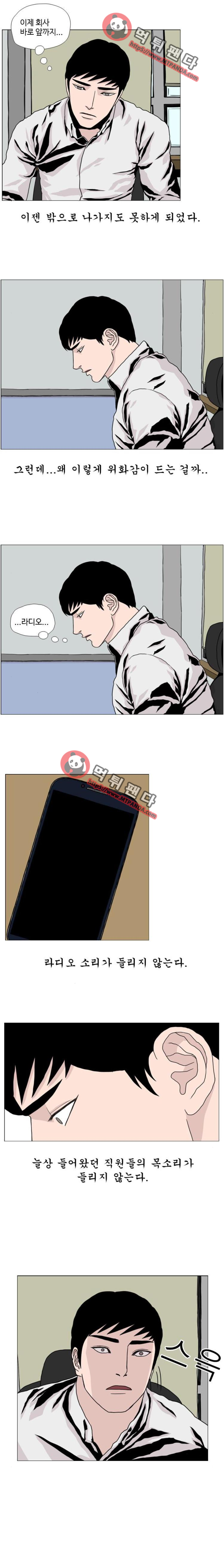 10월 28일 28화