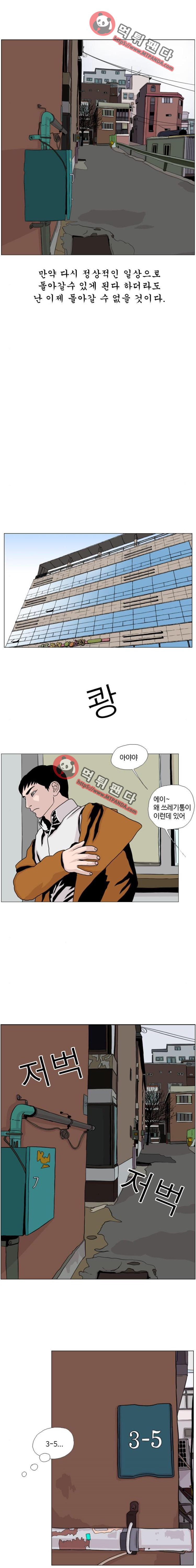 10월 28일 26화
