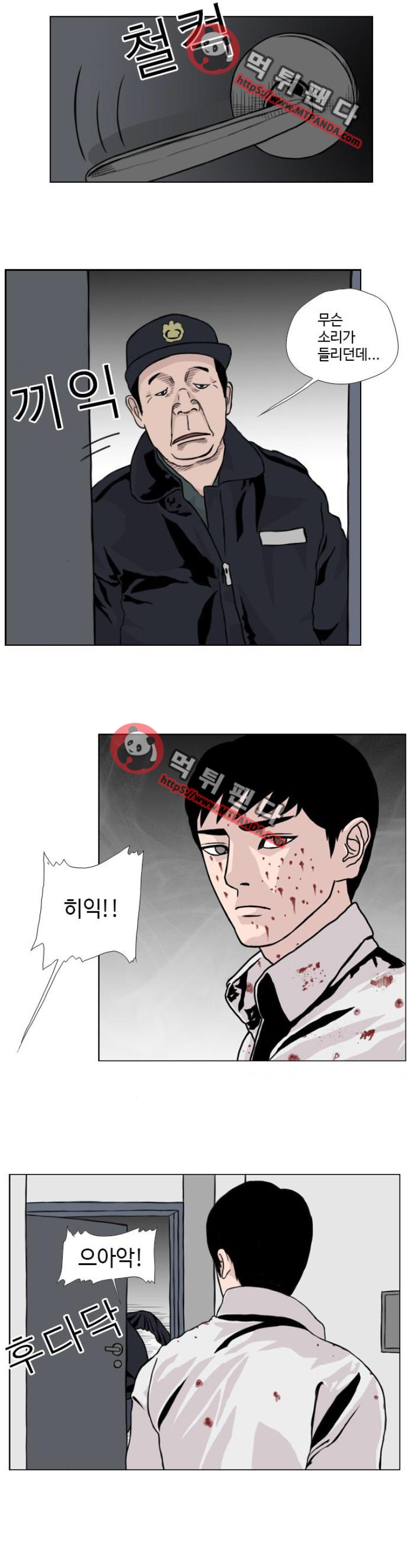 10월 28일 29화