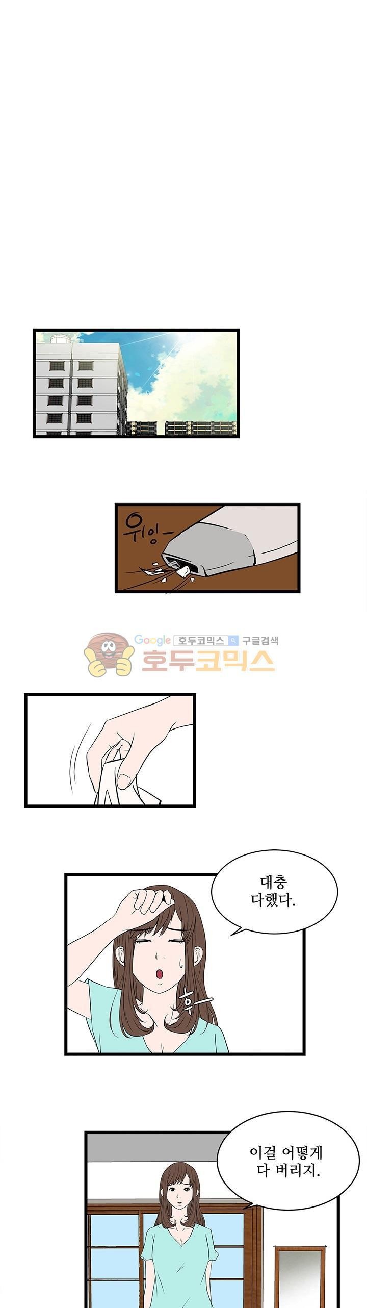 행커 8화