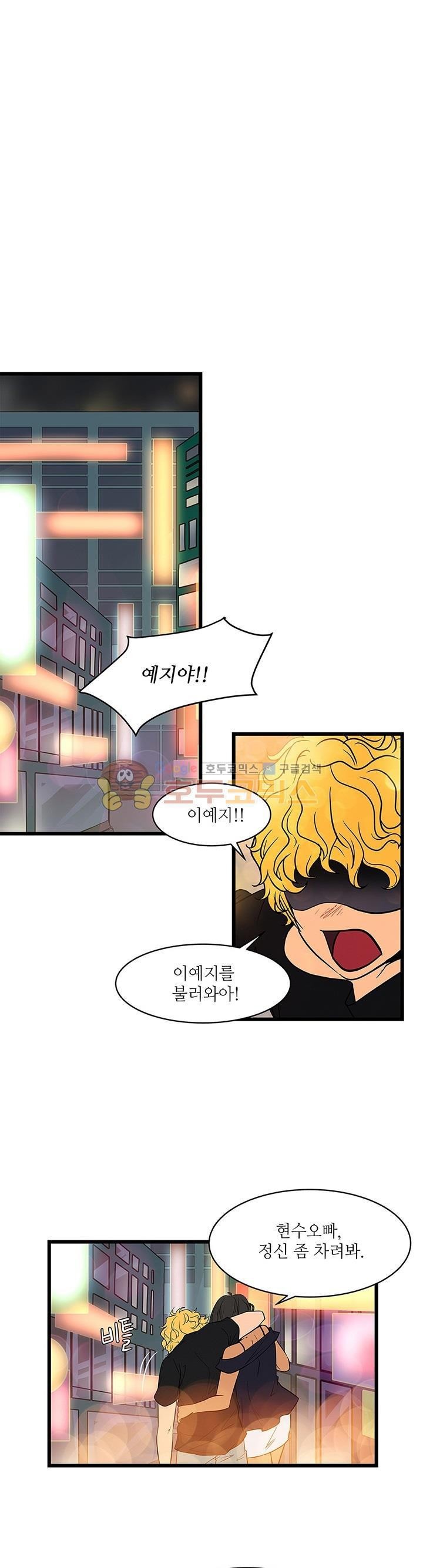 행커 11화
