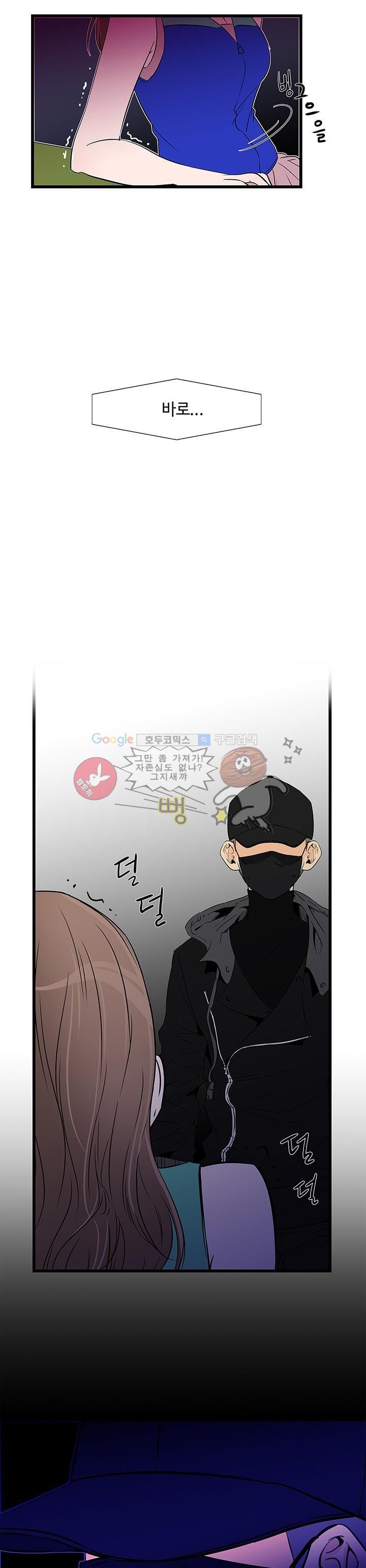 행커 1화