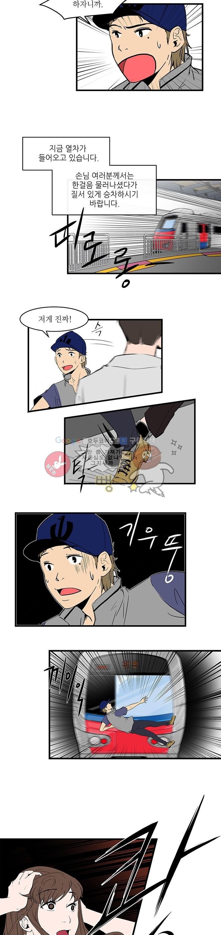 행커 2화