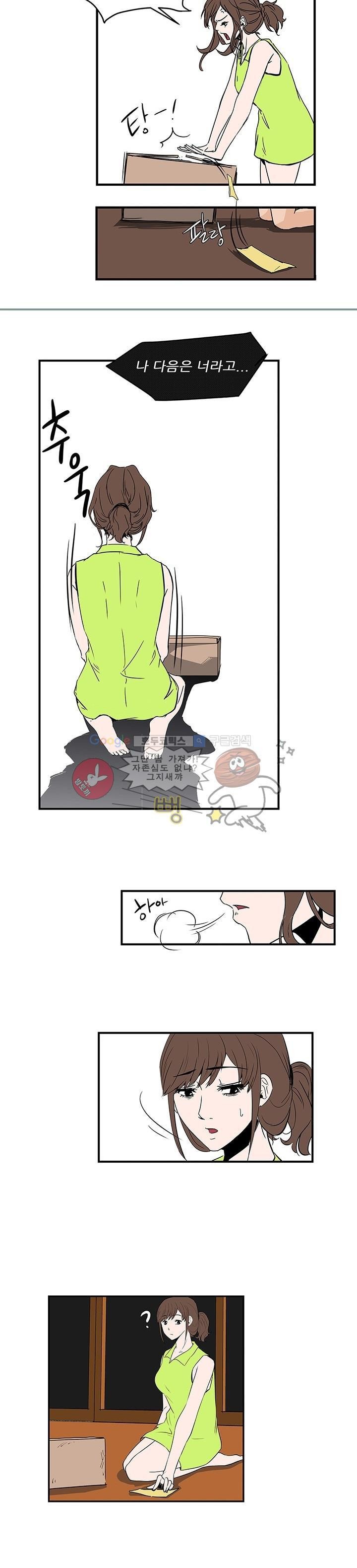 행커 4화