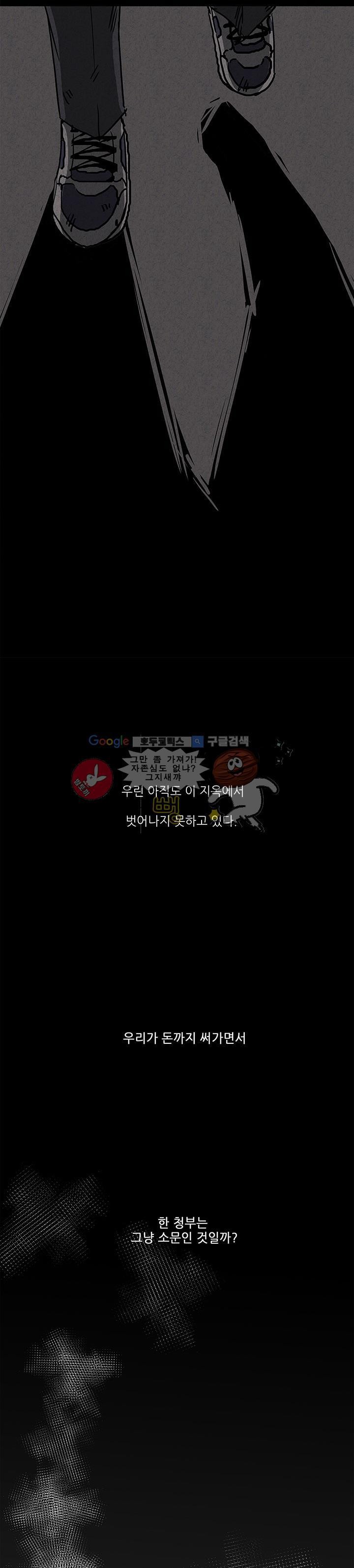 행커 5화