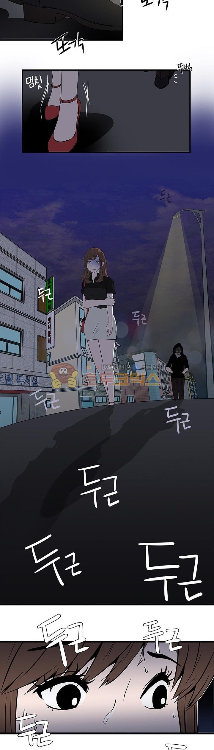 행커 6화