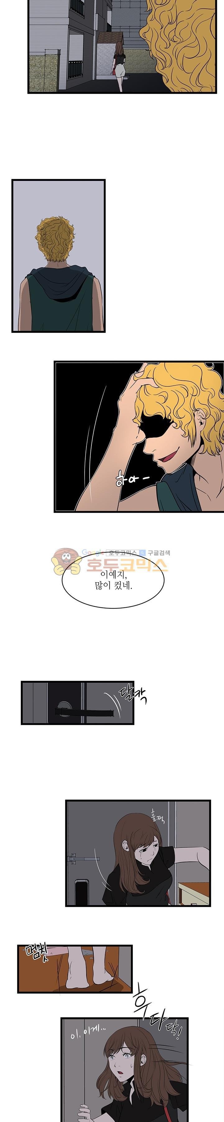 행커 7화