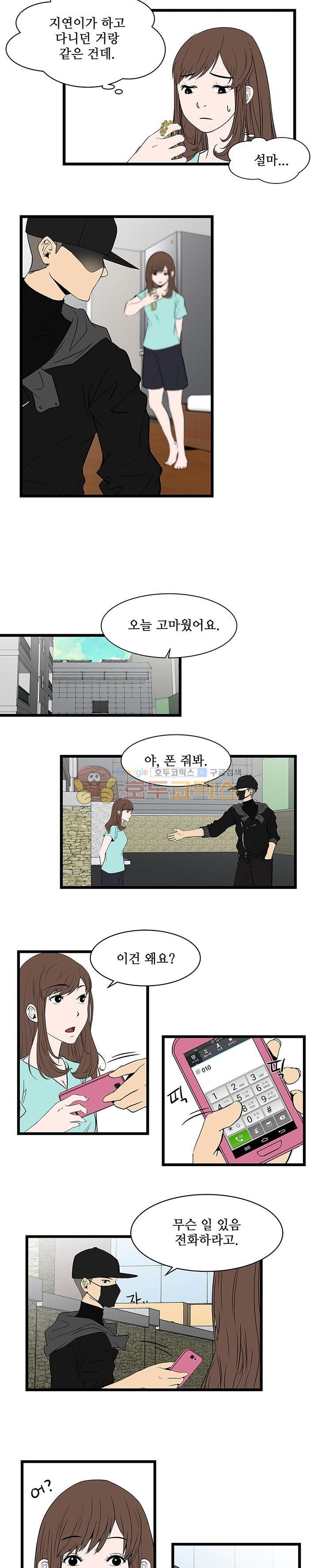 행커 8화