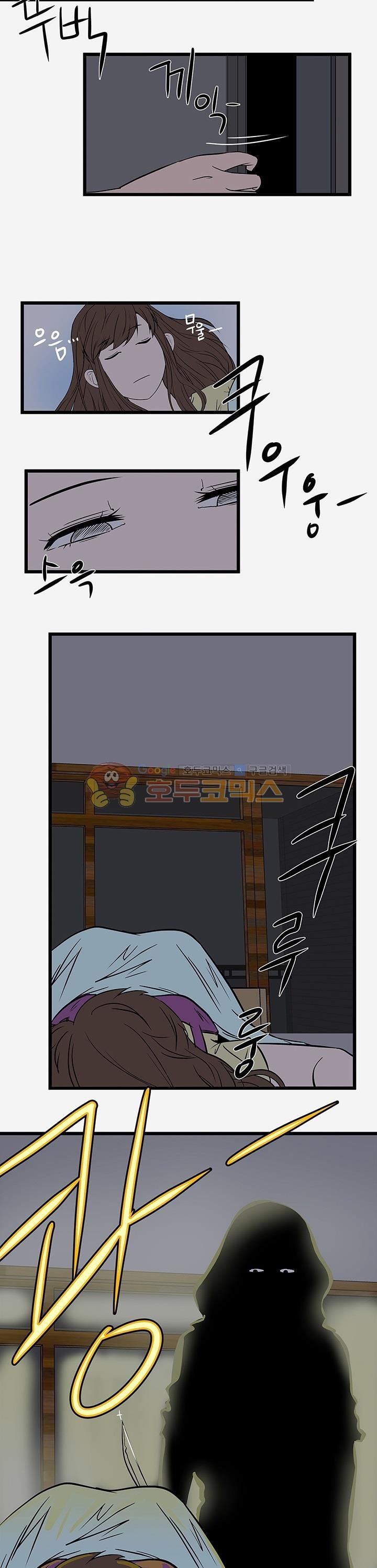 행커 9화