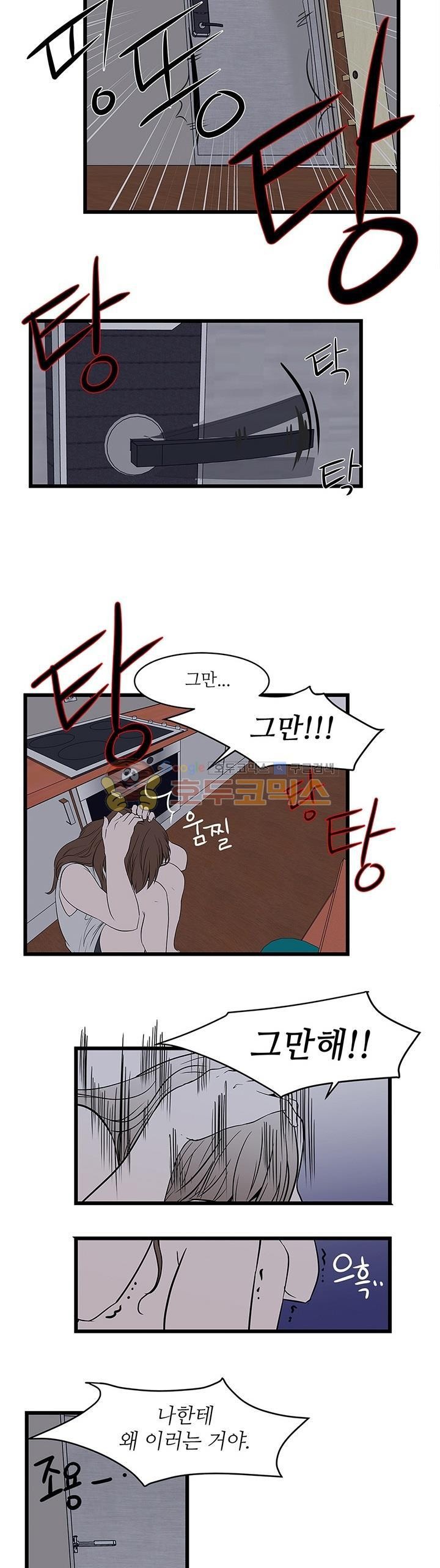 행커 11화