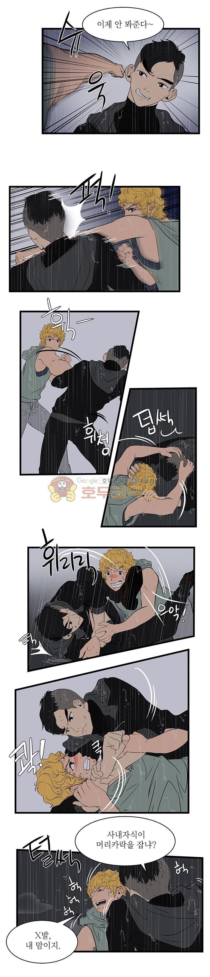 행커 13화