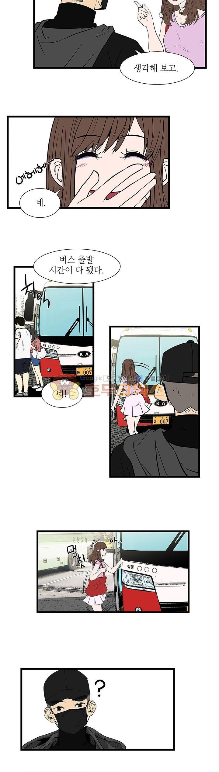 행커 14화