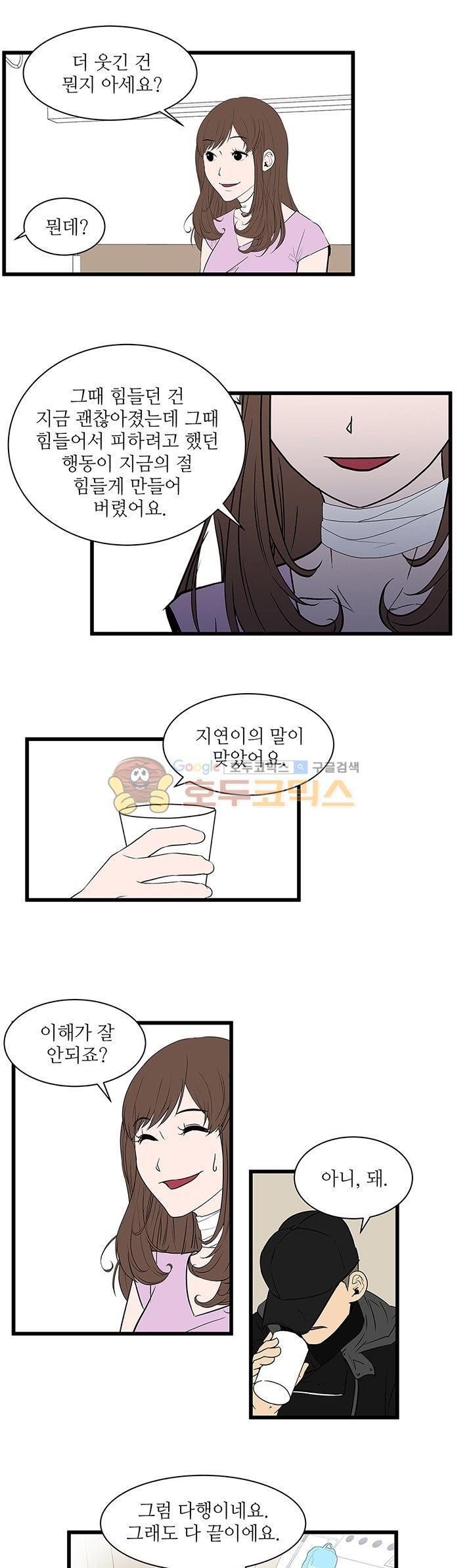 행커 15화