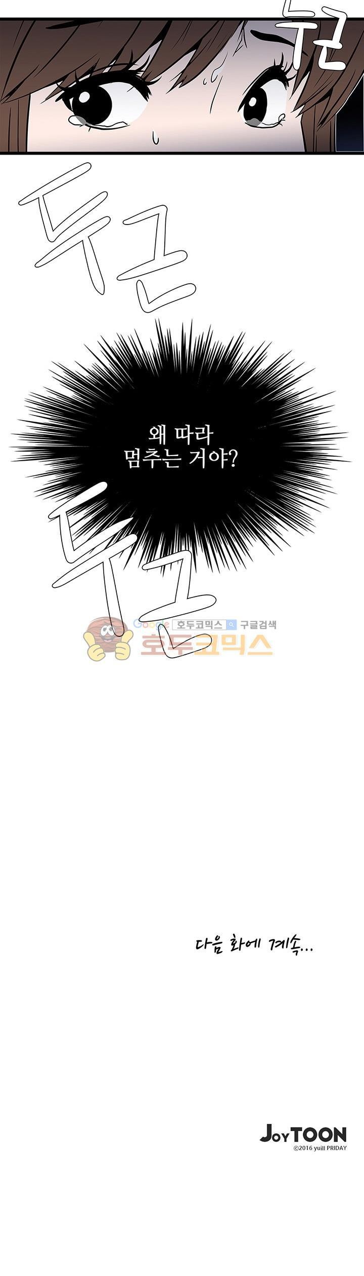 행커 6화