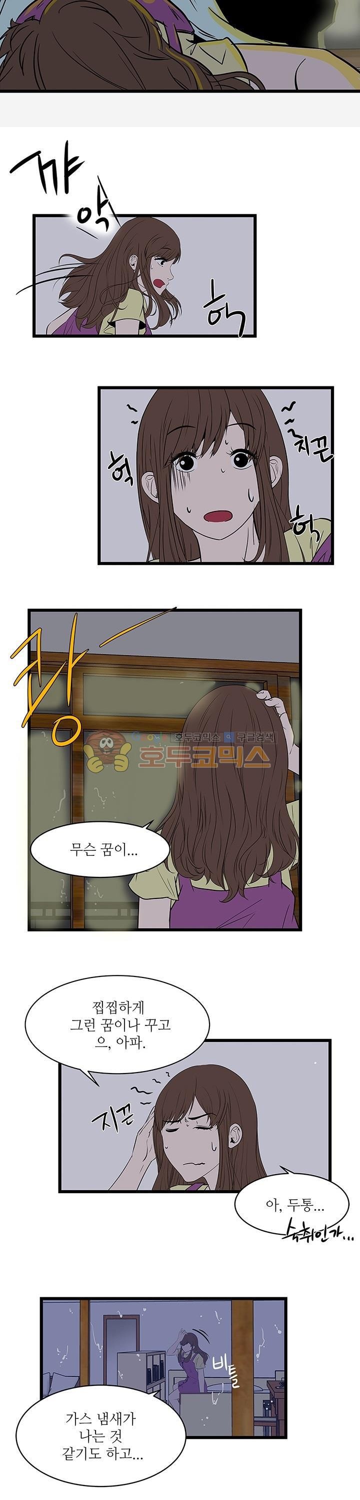 행커 9화