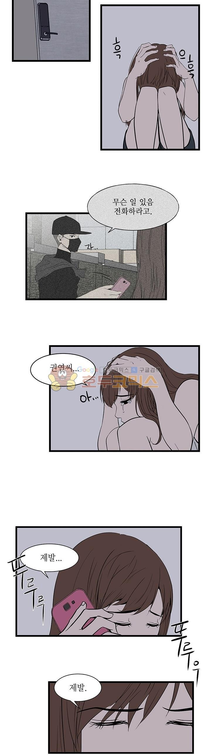 행커 11화