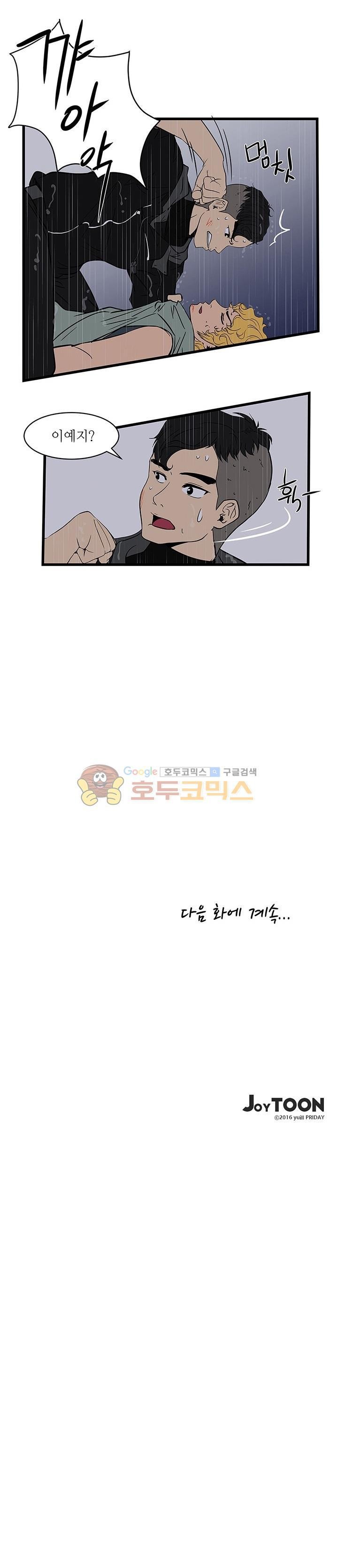 행커 13화