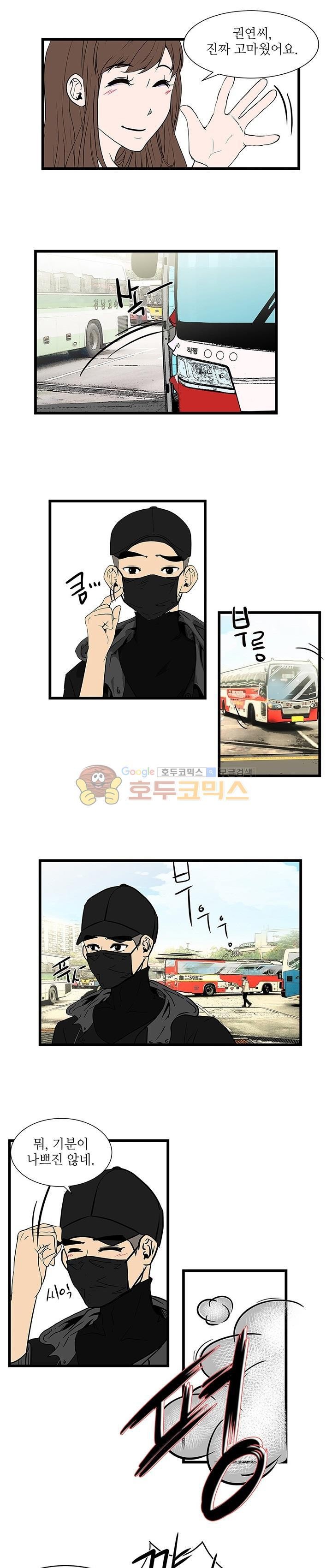 행커 14화