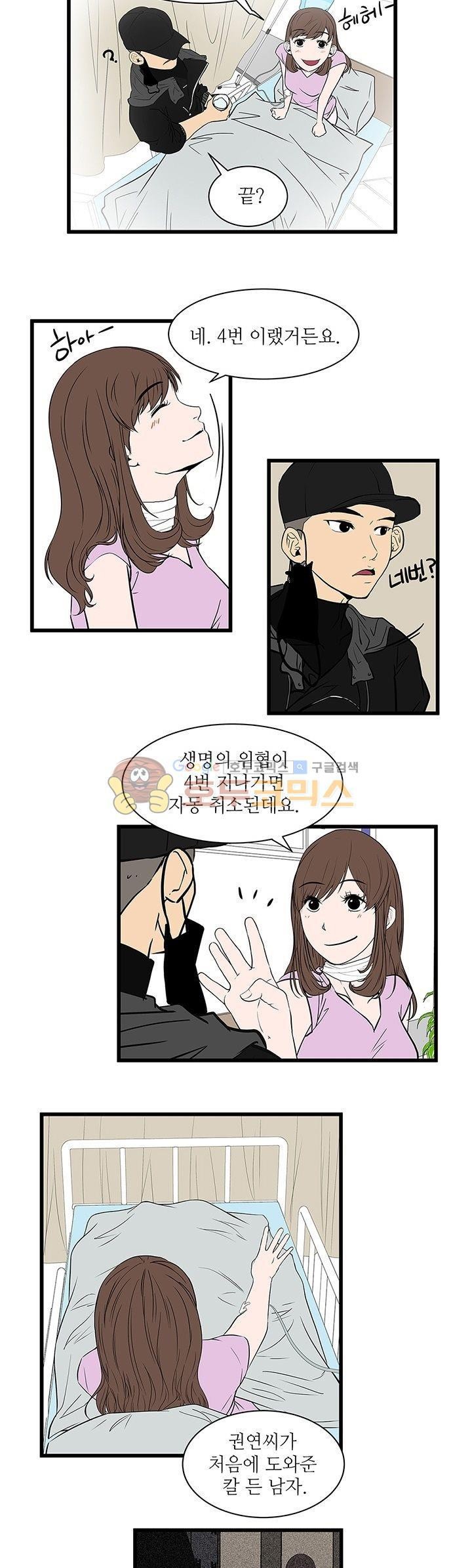 행커 15화
