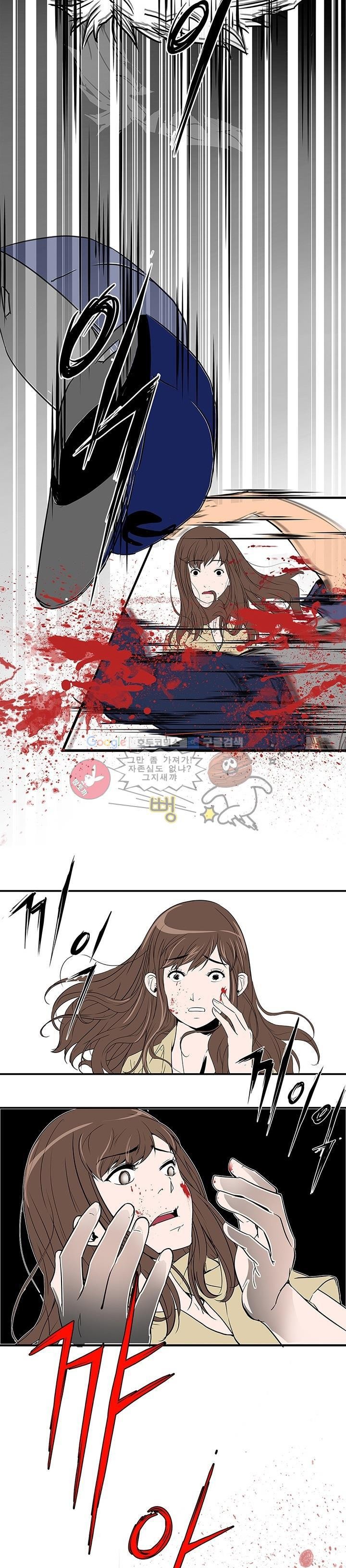 행커 2화