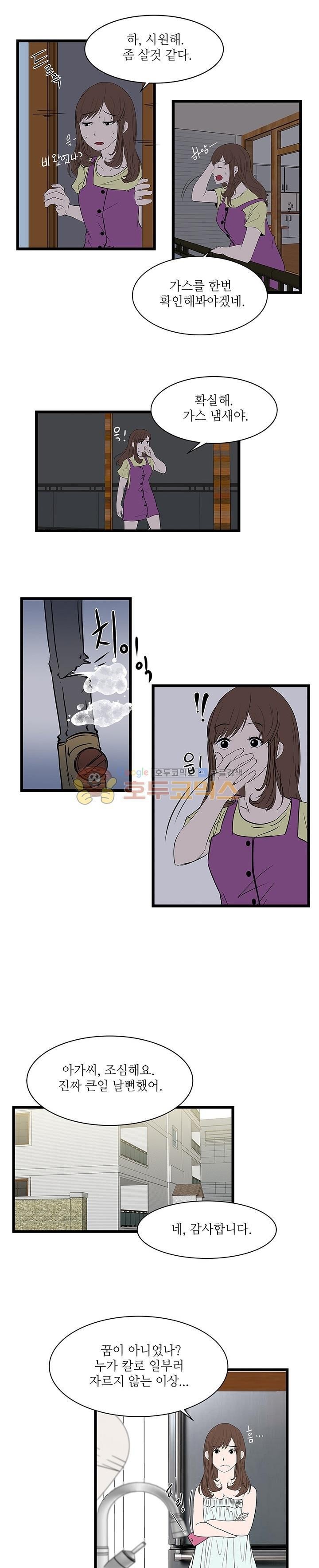 행커 9화