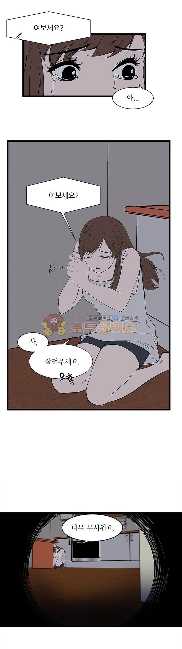 행커 11화