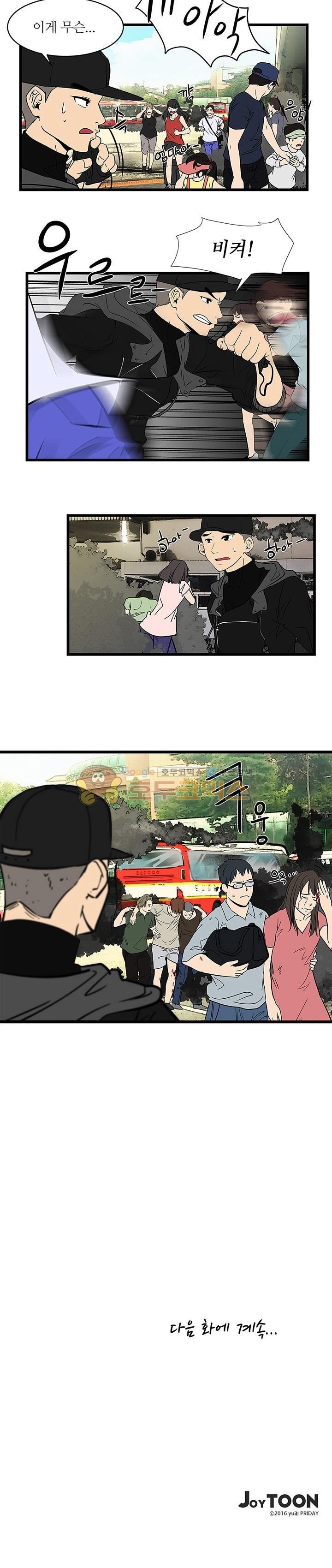 행커 14화