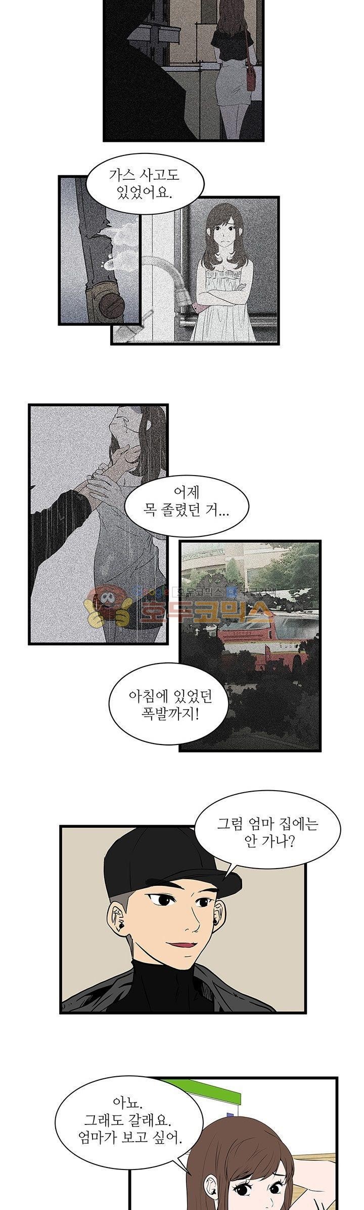 행커 15화