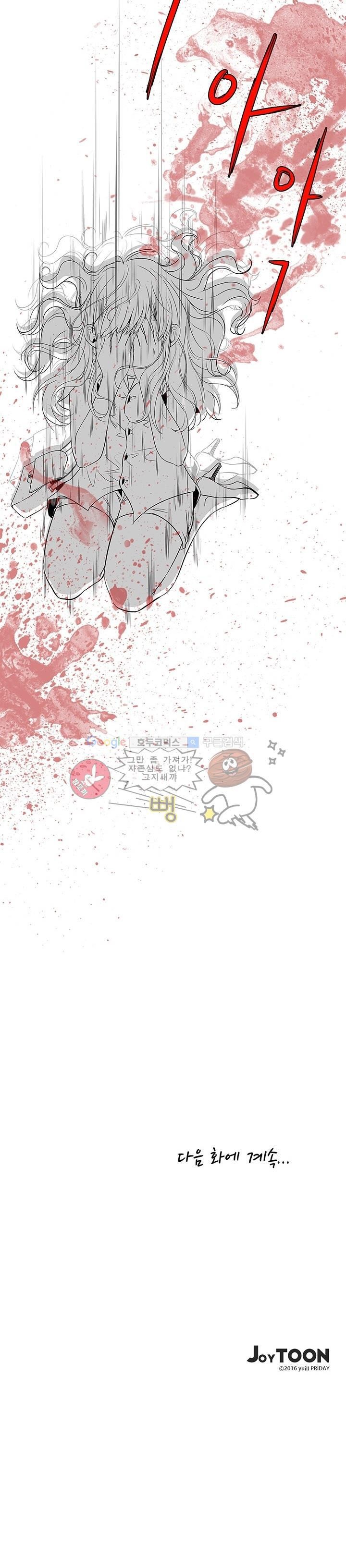 행커 2화