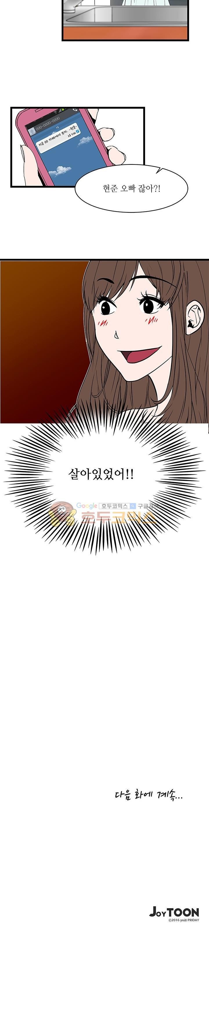 행커 9화