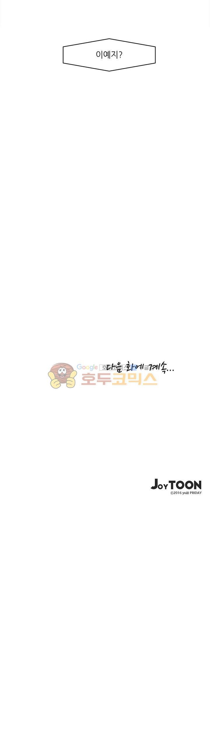 행커 11화