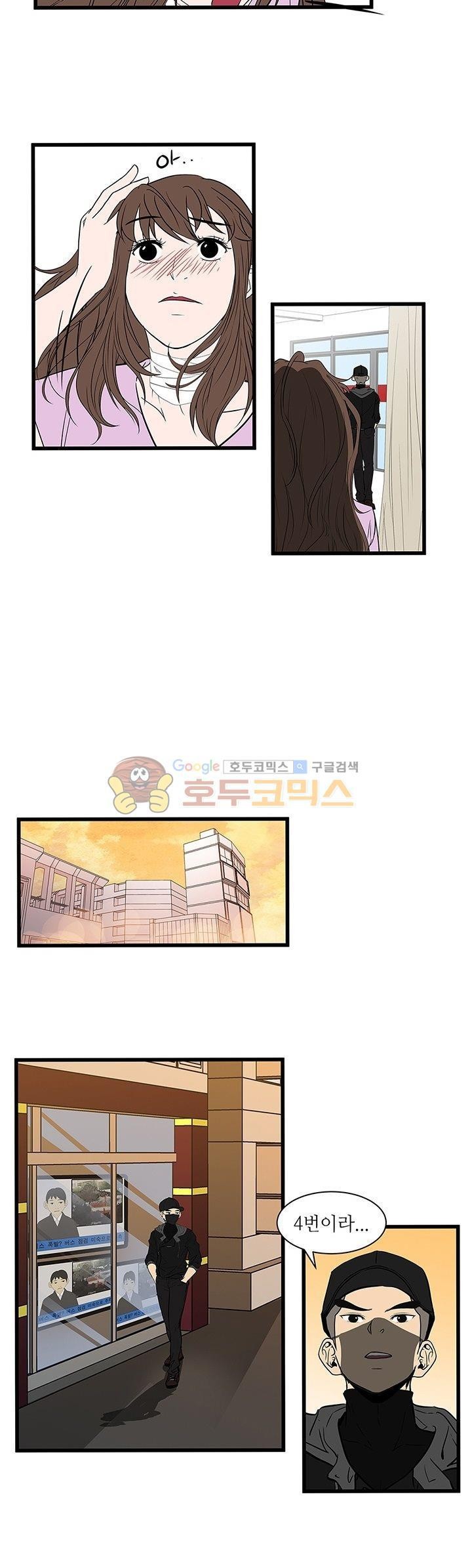 행커 15화