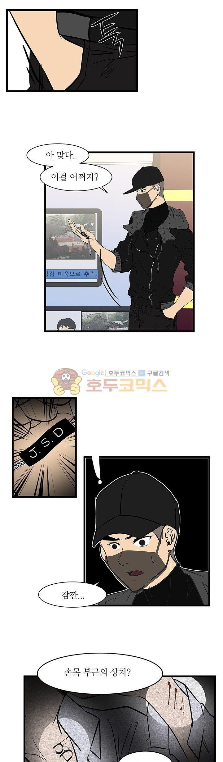 행커 15화