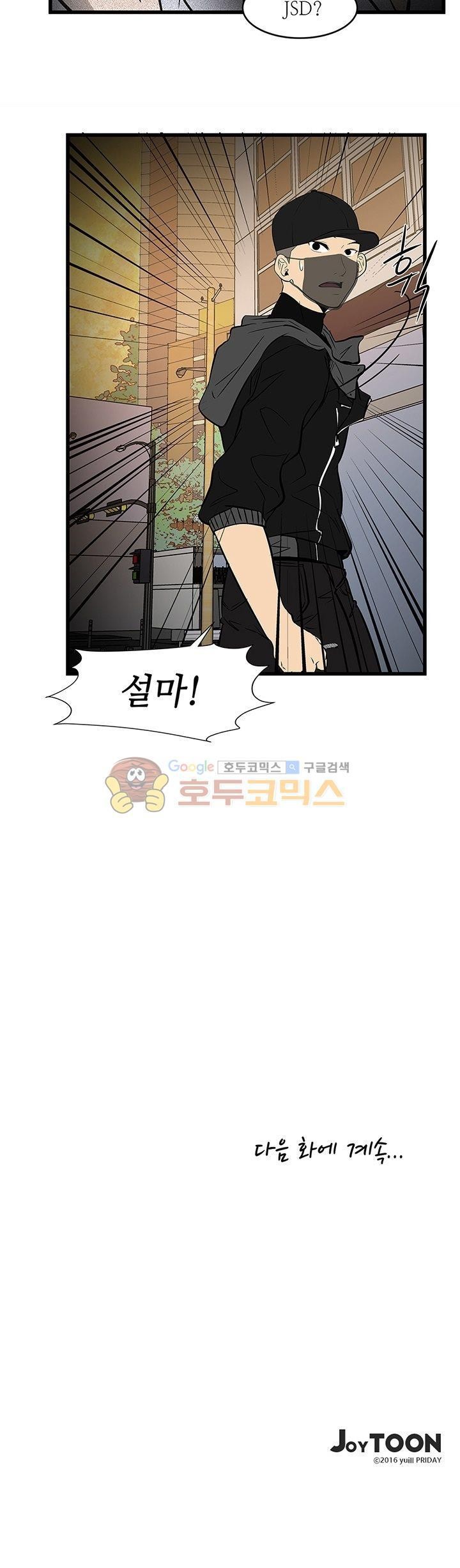 행커 15화