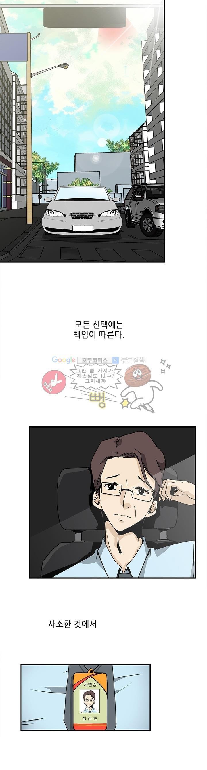 행커 프롤로그