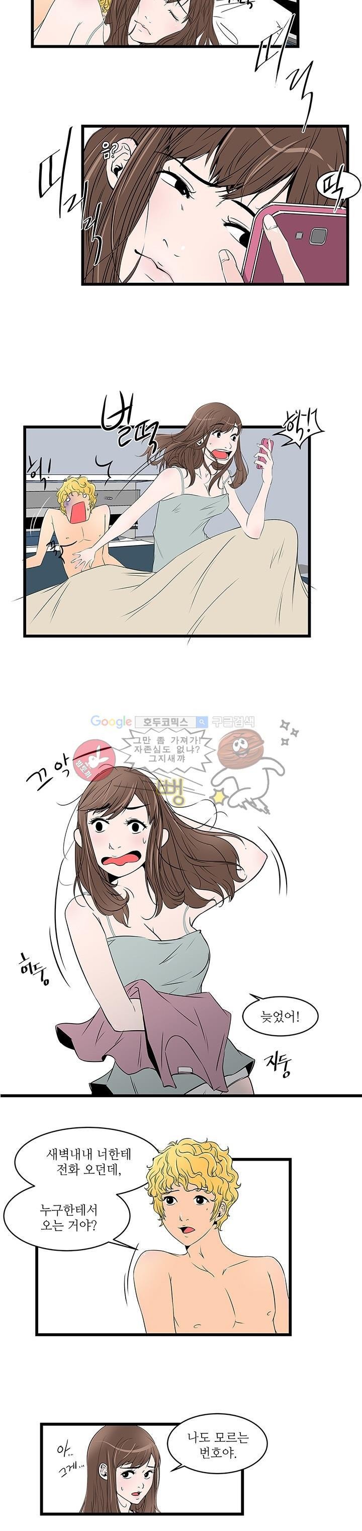 행커 1화