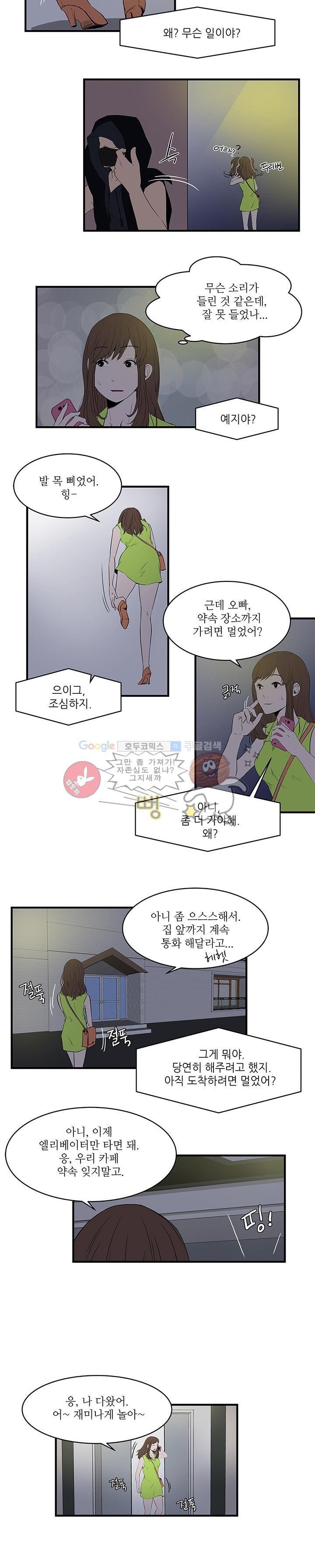 행커 4화