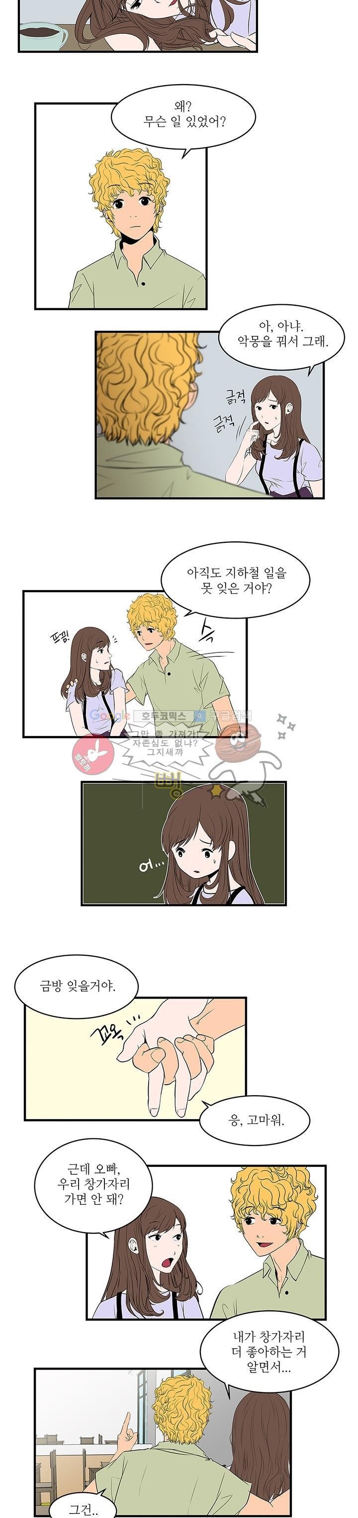 행커 5화