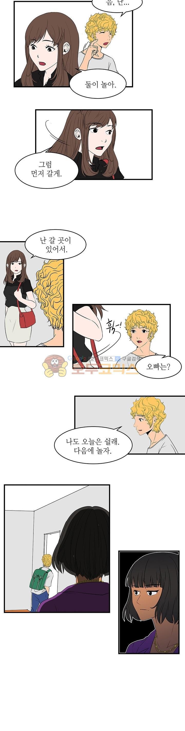 행커 6화