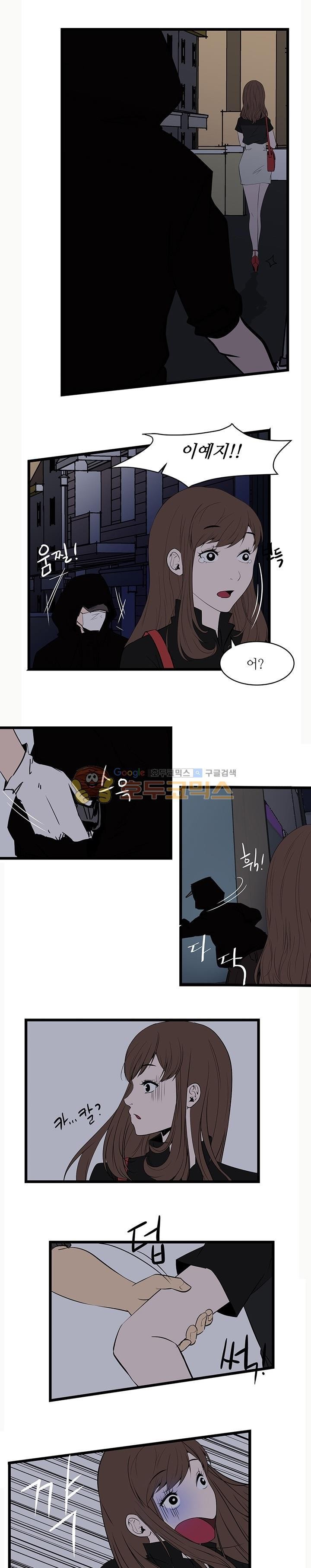행커 7화