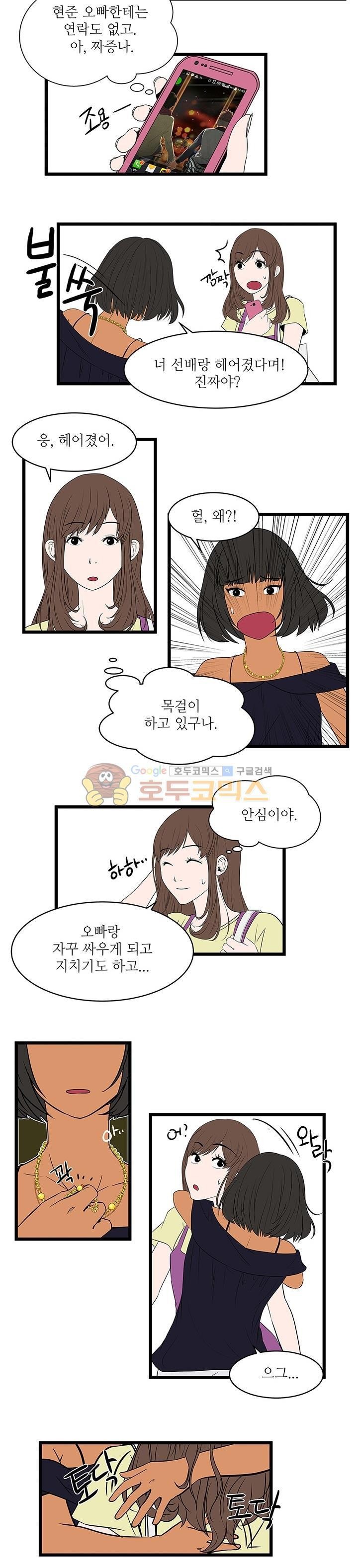 행커 9화