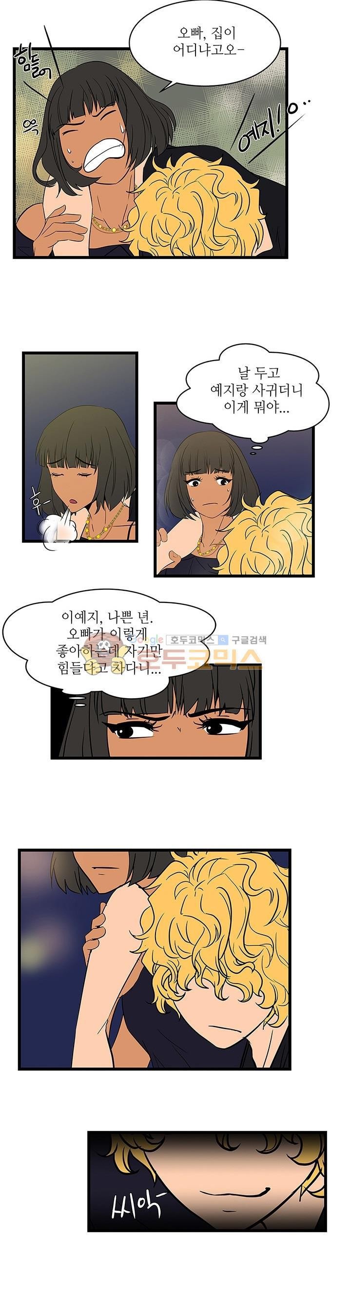 행커 11화