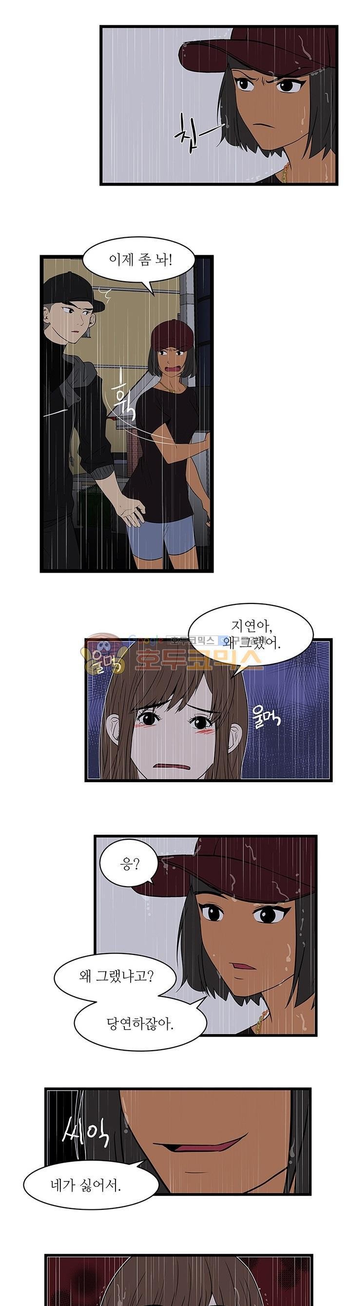 행커 13화