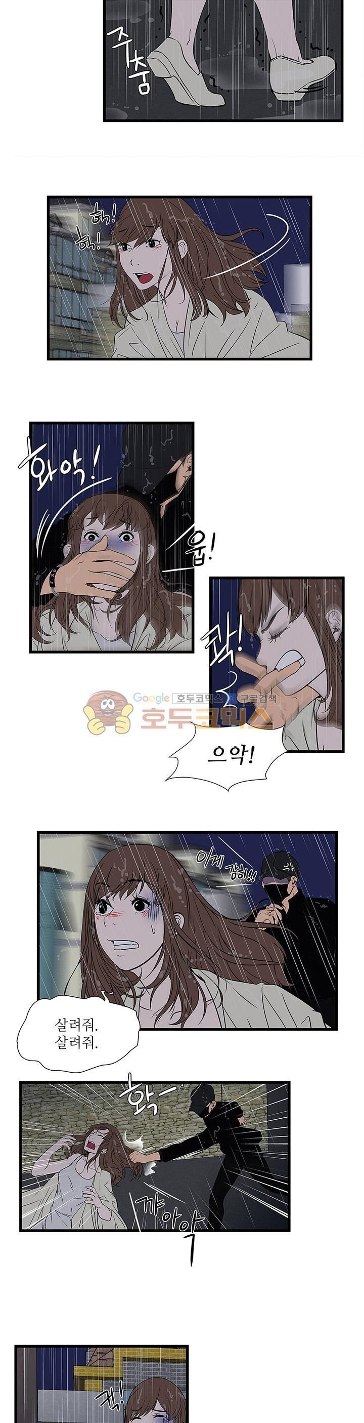 행커 14화