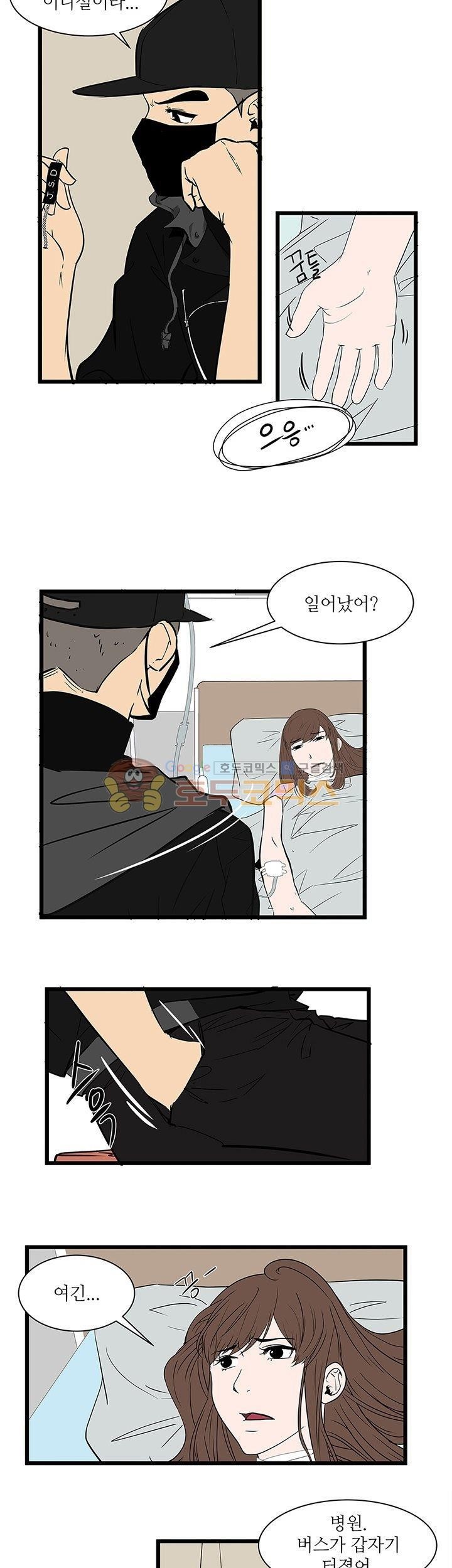 행커 15화