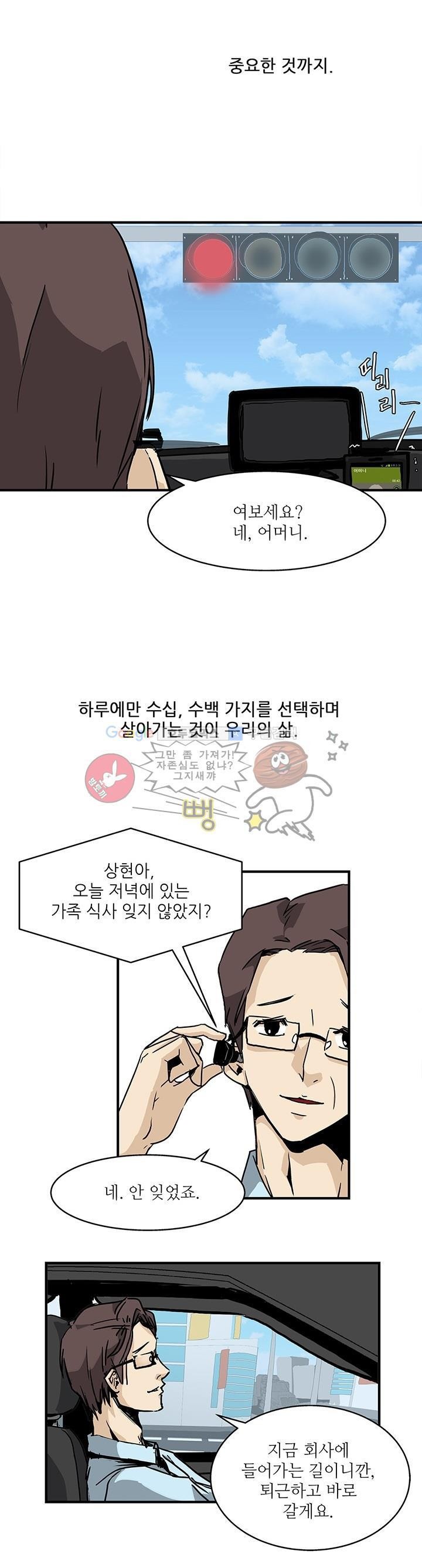 행커 프롤로그