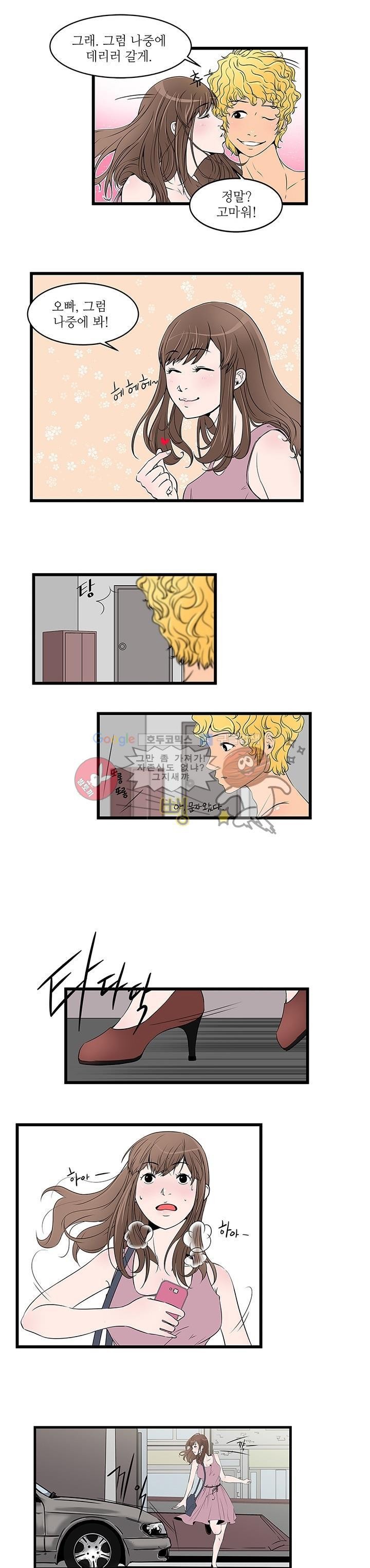 행커 1화