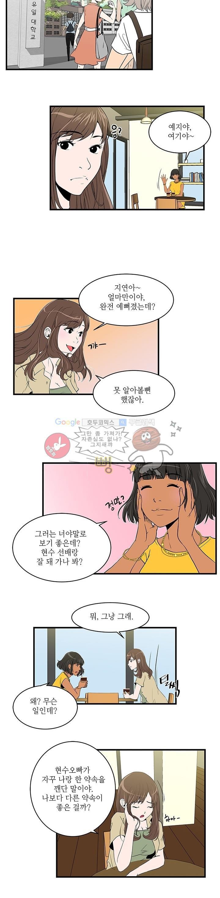행커 2화