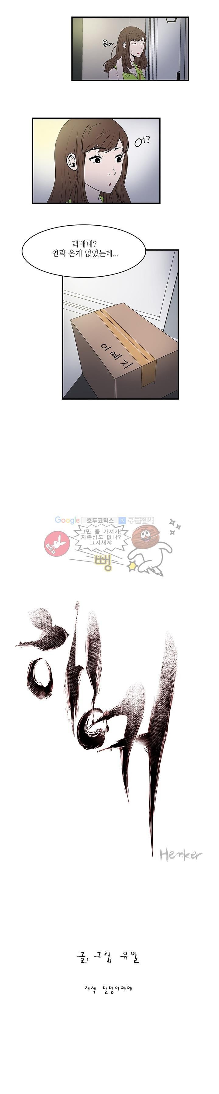 행커 4화