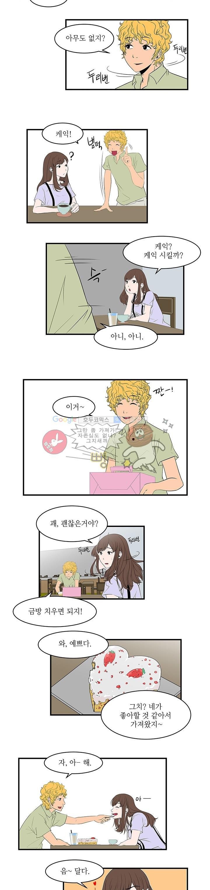 행커 5화